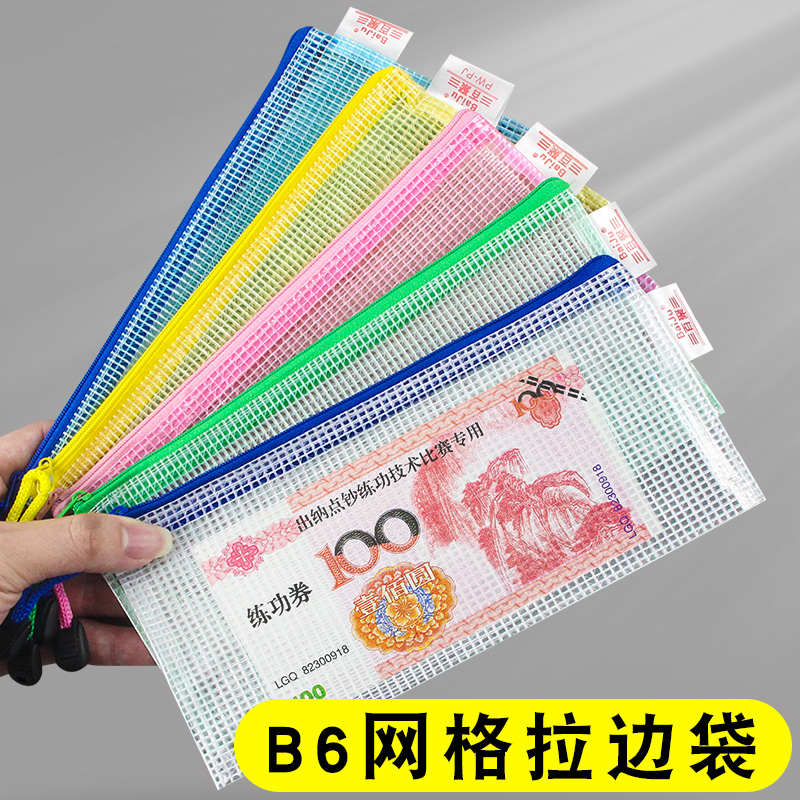 B6钱袋透明万元现金存放袋拉链袋