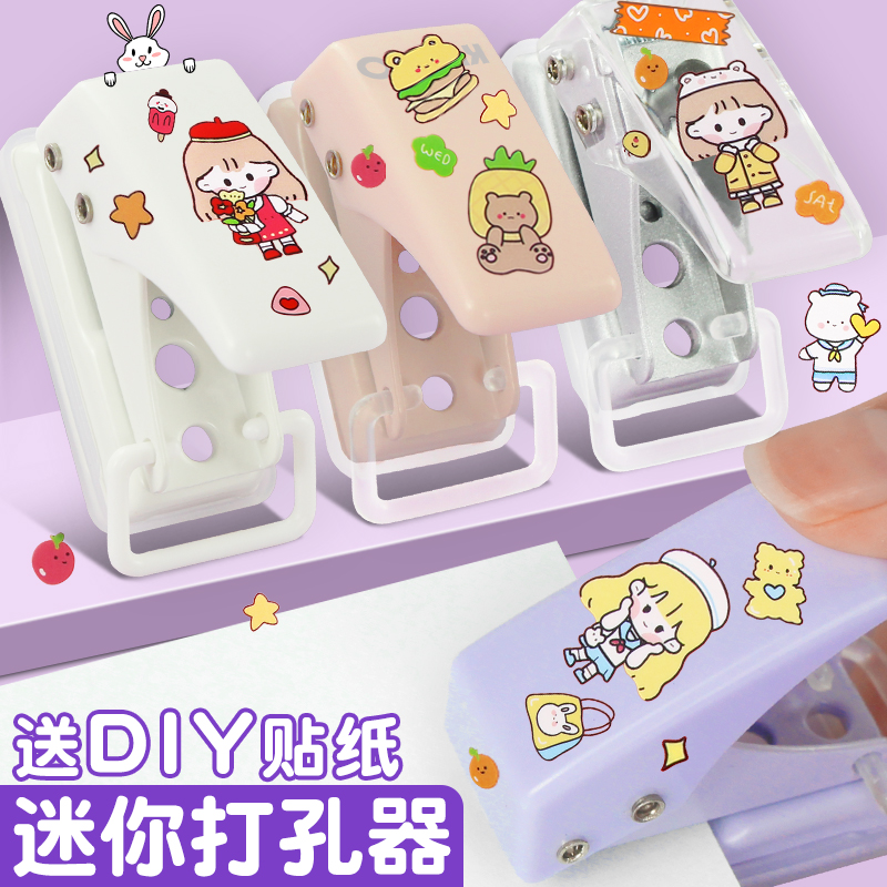 可优得迷你打孔器小型便携单孔