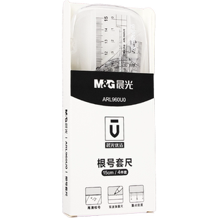 晨光优品根号尺中考高考带量角器考试尺子三角板套尺三角套装高中初中生专用可以量的高精度多功能学生用直尺