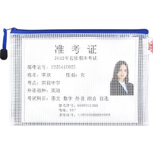 高考中考考试专用袋子透明笔袋a4文件袋高中初中生专用档案袋塑料a5准考证收纳试卷保护套b6小号学生文具套装
