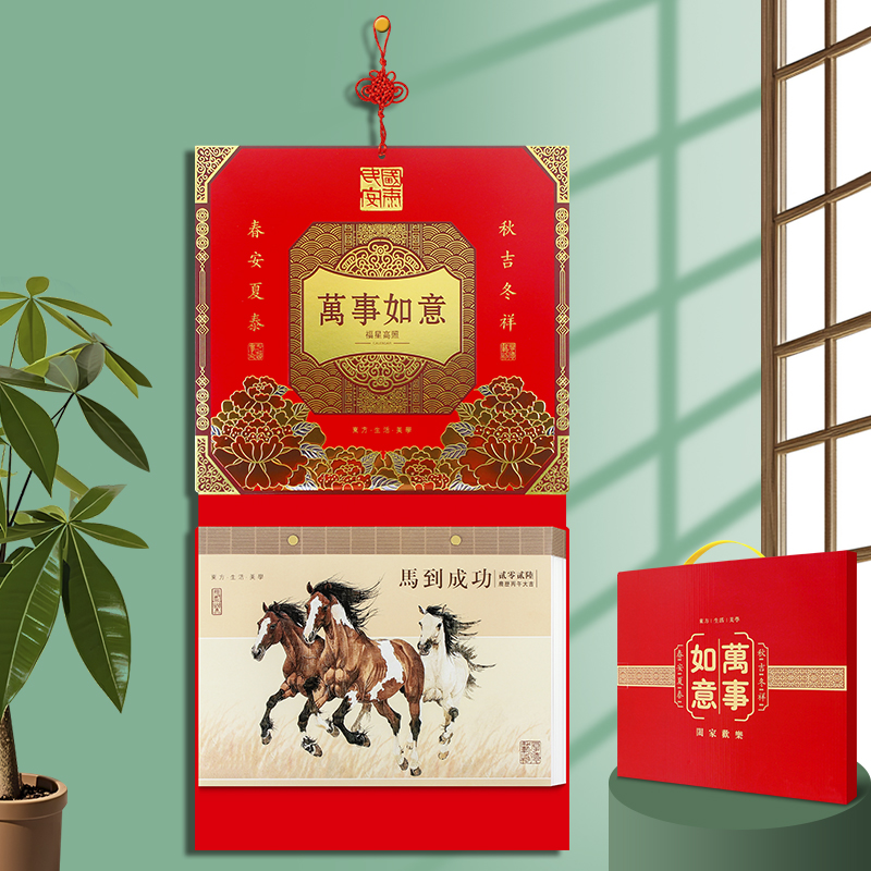 手撕挂历2026年新款马年日历挂墙