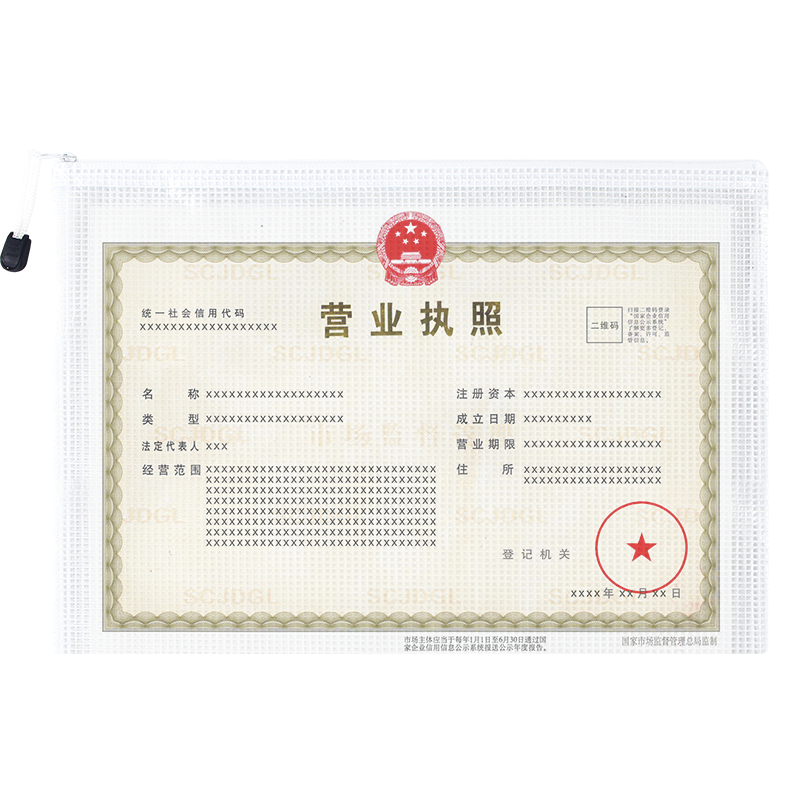 营业执照文件袋保护套正本副本收纳袋a3装放营业执照的袋子a4正副本证件套防水透明文件夹档案本卡套护照