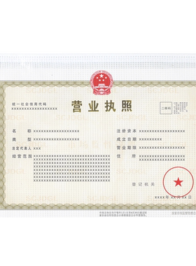 营业执照文件袋保护套正副本收纳