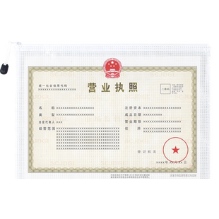 营业执照文件袋保护套正本副本收纳袋a3装放营业执照的袋子a4正副本证件套防水透明文件夹档案本卡套护照
