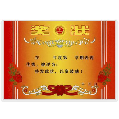 装放奖状的收纳袋a4纸塑封膜硬