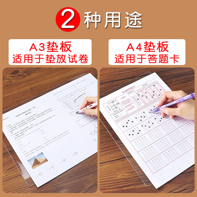 热销透明垫板高考中考考试专用垫学生a3试卷写字软V垫垫字软答题