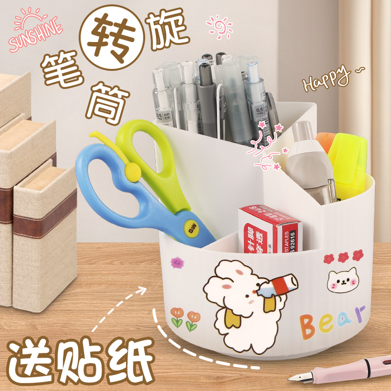 360度旋转笔筒可以转的儿童男孩女孩卡通小学生一年级学习用品铅笔笔简收纳盒神器转动男童女童桌面装放笔的怎么看?