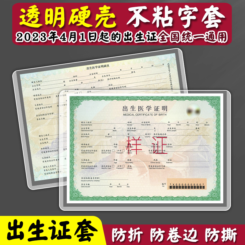 蛇宝宝出生证文件袋重要文件卡套