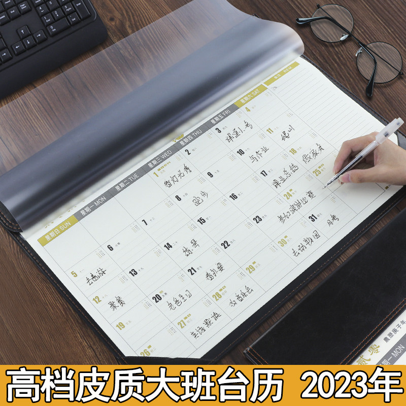 大班台历台式带日历记事本大格子2023年下半年10月到2024新款创意办公室桌面工作日程月计划本备忘录24月历23高性价比高么？