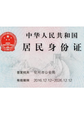 身份证保护套加厚硬壳透明证件套