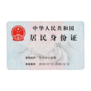 身风证保护套加厚硬壳省份证装各种证件出身证双面身证件卡套透明出生证身证银行卡ins风生份证身份证卡片套