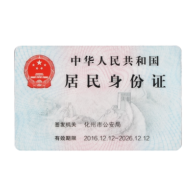 身份证保护套加厚硬壳透明证件套