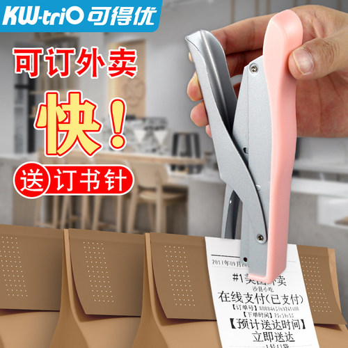 可得优手握式订书机外卖打包专用
