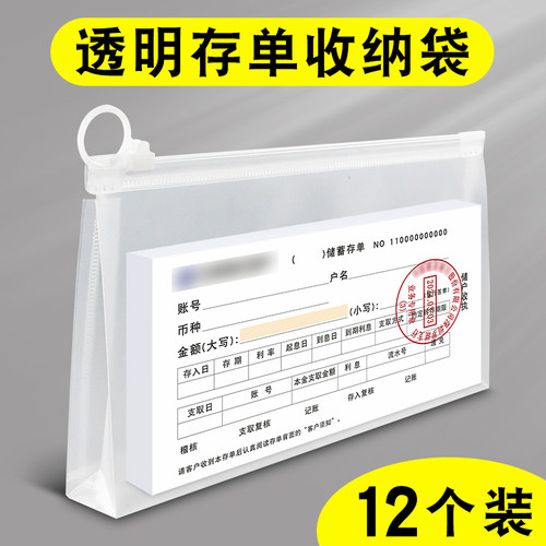 多用途票据存单夹收纳袋