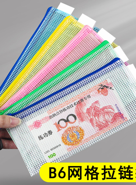 B6钱袋透明万元现金存放袋密封拉链装钱的纸币存钱袋百元钞票存钱本大钞收纳袋防水钱分类分钱袋外币零钱袋子