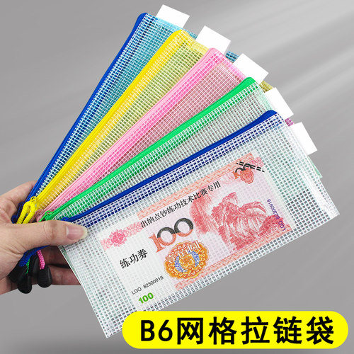 B6钱袋透明万元现金存放袋拉链袋