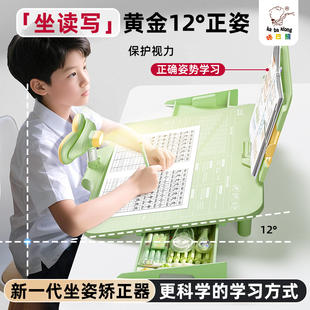 课桌坐姿矫正器小学生桌面款书写防近视读写台儿童学习专用书桌写作业写字姿势纠正器不挑桌子小孩防低头驼背