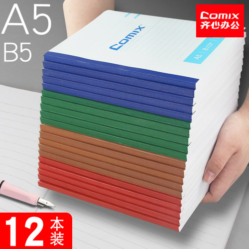 齐心笔记本a5办公用笔记本子