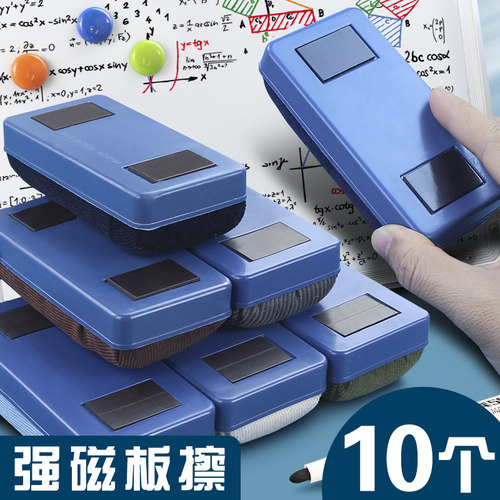 白板笔专用板擦易擦磁吸黑板擦
