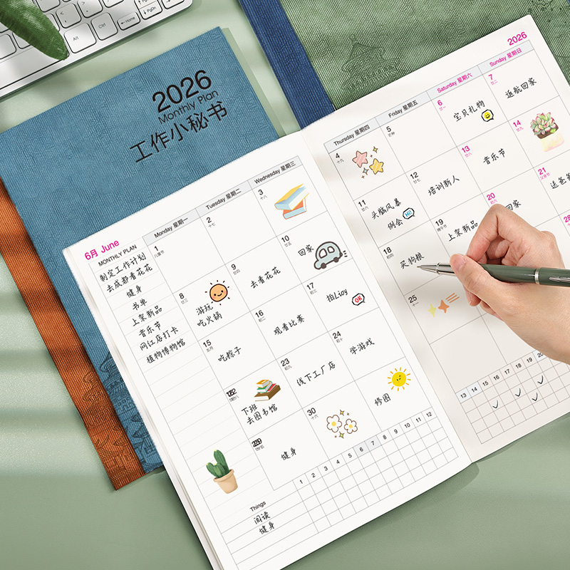 2026年新款工作小秘书记事日程本