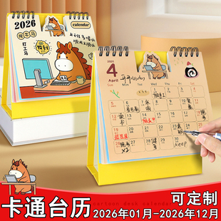 台历2026年新款 新日历记事本儿童可爱卡通迷你创意小月历计划本高颜值桌面办公室年历2025 26马年工作工位台式