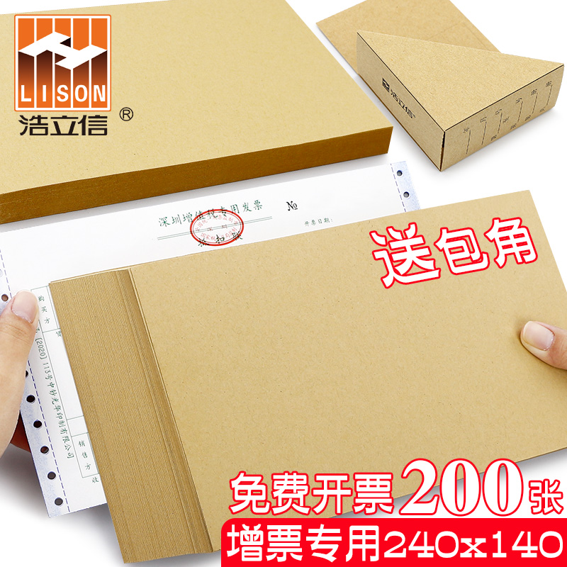 加厚150g浩立信空白凭证皮牛皮纸