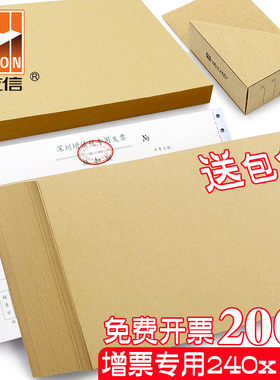加厚150g浩立信空白牛皮纸凭证封面240×140电脑会计财务档案记账凭证纸装订专票封皮封底包角通用打印凭证皮