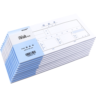 浩立信领款单一联收据领款申请单凭证领用单单据会计财务领据单办公用品