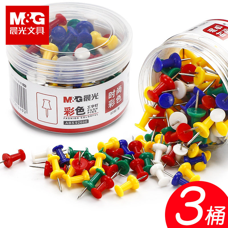 晨光图钉按钉大头钉固定针软木板固定器长针小钉子墙钉按丁泡钉丁子大图画钉摁钉图书钉巴钉办公按订毛毡墙