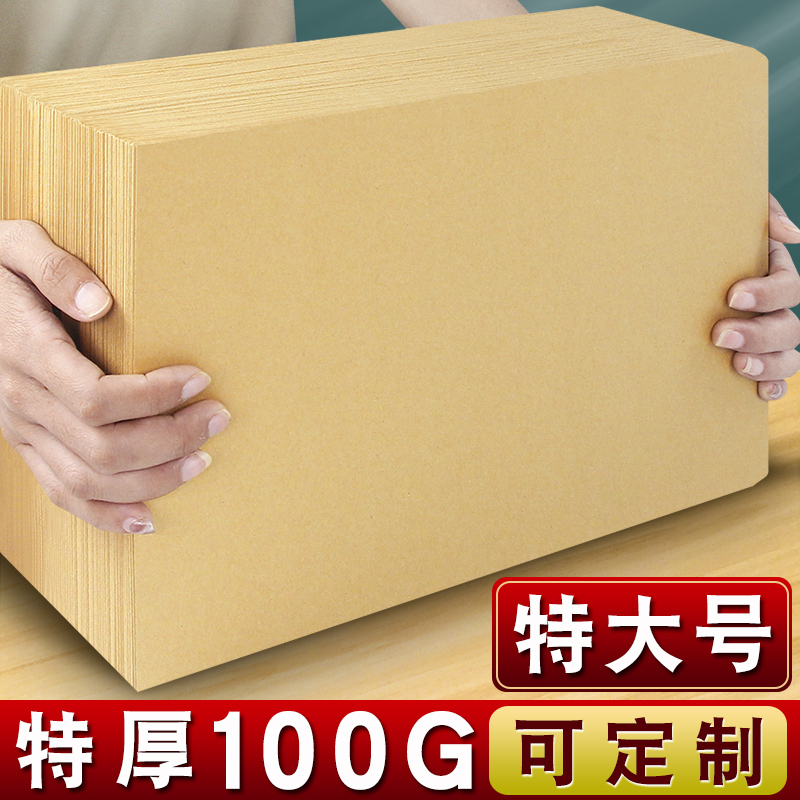 空白无字a4纸大号信封袋牛皮纸