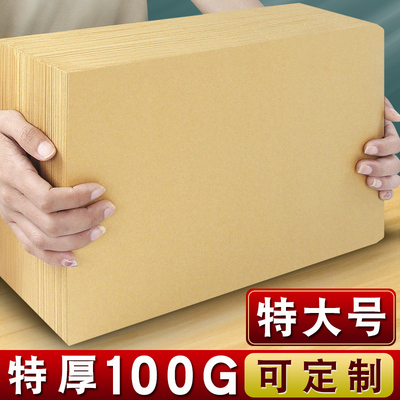 办公室a4纸信封文件袋牛皮纸加厚