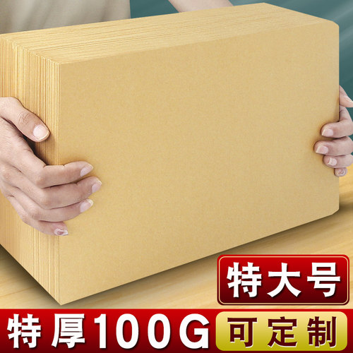空白无字a4纸特大号信封袋牛皮纸