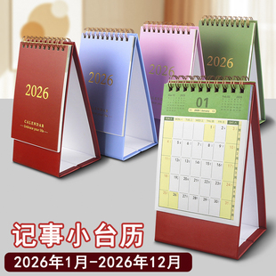 小型台历2026年新款 月历计划本桌面计划表工位年历 办公室桌面26迷你小日历办公室工作可记事本台式