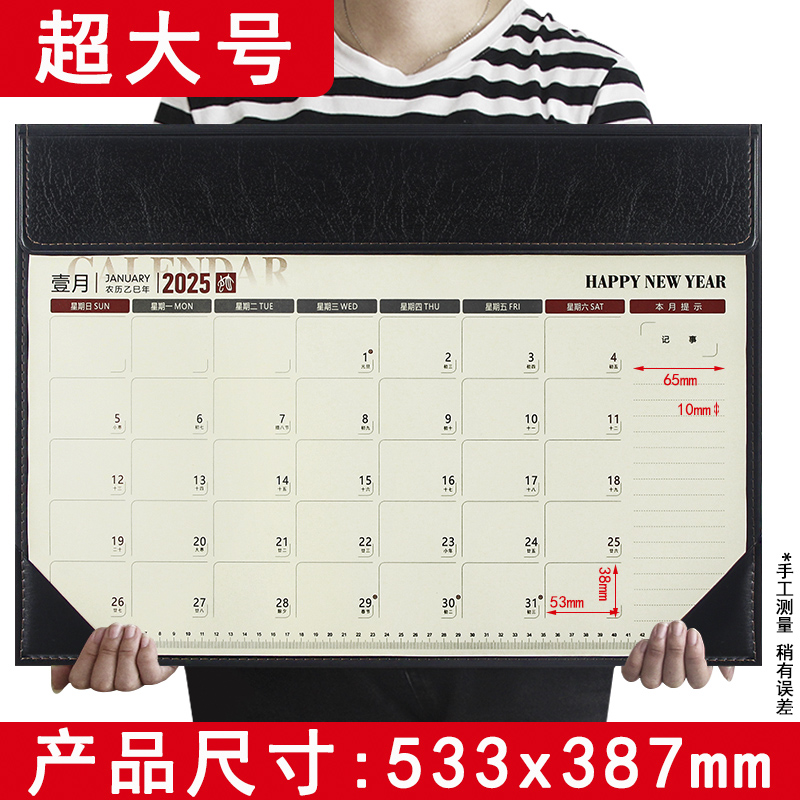 新款大班台历日历记事本大格子