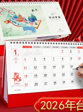 台历2026年新款办公室桌面26新马年日历记事本工作新年月历计划本创意摆件定制大号年历高颜值桌历中国风台式
