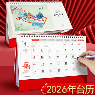 台历2026年新款 办公室桌面26新马年日历记事本工作新年月历计划本创意摆件定制大号年历高颜值桌历中国风台式