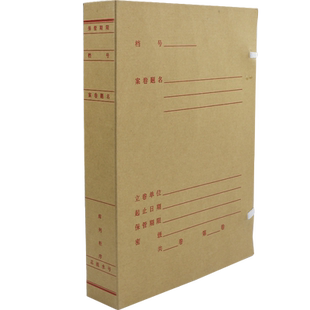 10个装深圳市城建档案馆城市建设档案盒牛皮纸城建档案馆资料盒案卷