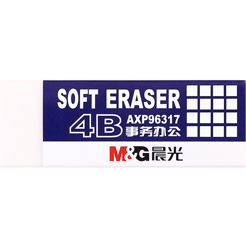 晨光4b橡皮擦小学生专用一年级大块少屑擦得干净超干净儿童像笔擦铅笔檫软象皮美术大号幼儿园学生文具