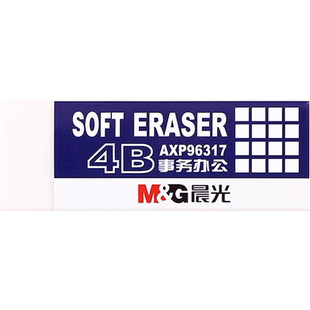 晨光4b橡皮擦小学生专用一年级大块少屑擦得干净超干净儿童像笔擦铅笔檫软象皮美术大号幼儿园学生文具