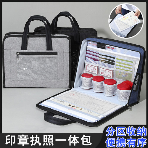 便携公印章营业执照一体款专用包