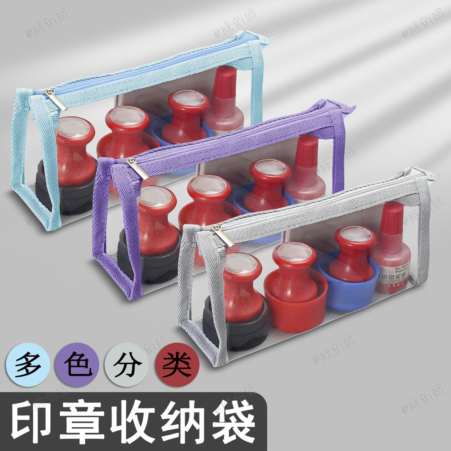 办公室公章公印章收纳袋便携式公司装章子印鉴章公私章收纳包公账章盒子放置盒公张袋子放章专用的管理神器