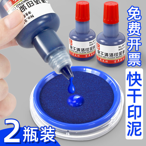 蓝色印油印台印尼盖章油快干墨水
