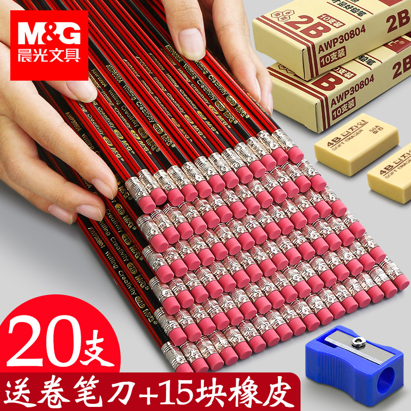 晨光铅笔小学一二年级hb2比铅笔