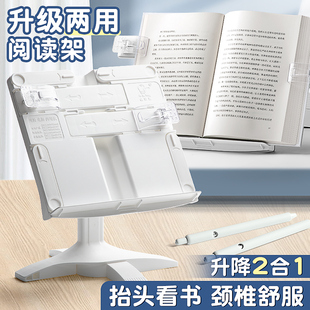 阅读架读书支架可调节款书夹桌面款宝宝书桌上放的书架立架夹书固定器书本支撑架儿童看书不低头神器书立架