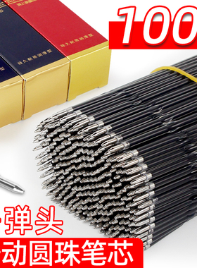 圆珠笔笔芯按动黑色笔芯红色蓝色替芯碳化钨书写流畅教师用红色老式圆珠笔笔芯0.7mm蓝色园珠笔心元珠替换芯