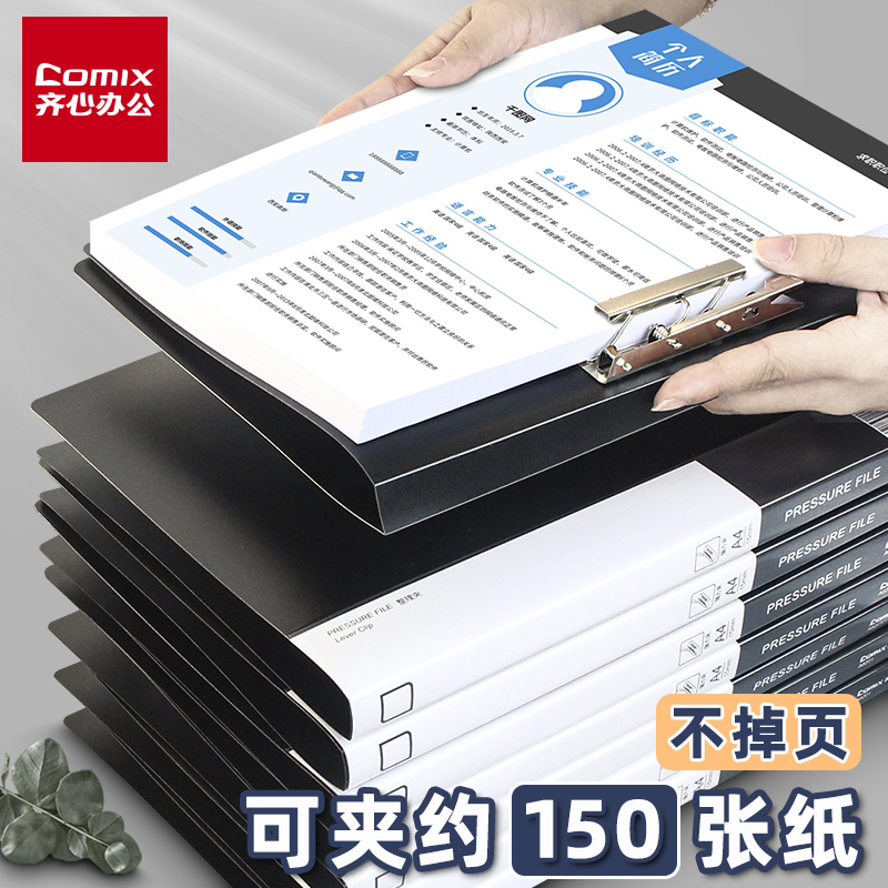 文件夹办公室办公用品文具大全