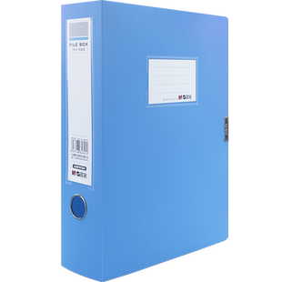 晨光档案盒会计凭证盒蓝色pvc塑料装合同重要文件的盒子a4打印纸收纳盒夹干部人事文档盒55mm资料盒办公用品