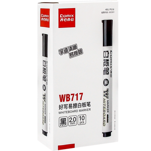 可檫白板笔可擦马克笔水性可擦拭记号笔儿童画板写字板专用百板笔黑板白版笔黑色大头白班粗头教师用家用易擦