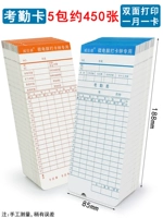 Карточки посещаемости/5 пачек (около 450 листов)