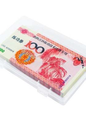 透明收纳盒装百元大钞放万元现金
